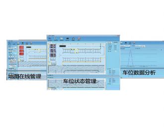 超聲波車位引導系統軟件